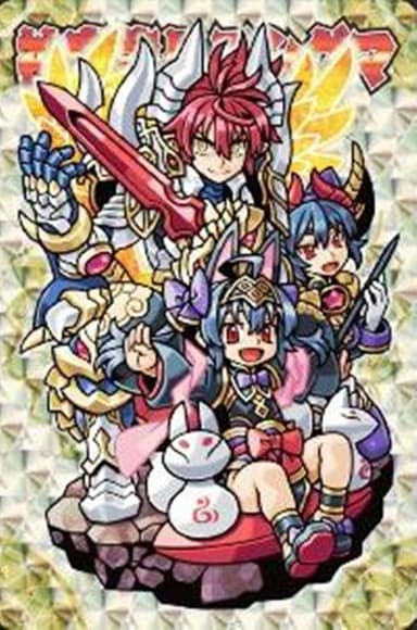 神羅万象 〜天地神明の章〜 poster