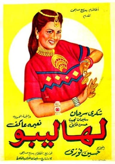 Lahalibo poster