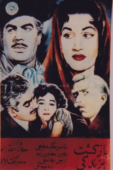 Returning to Life poster