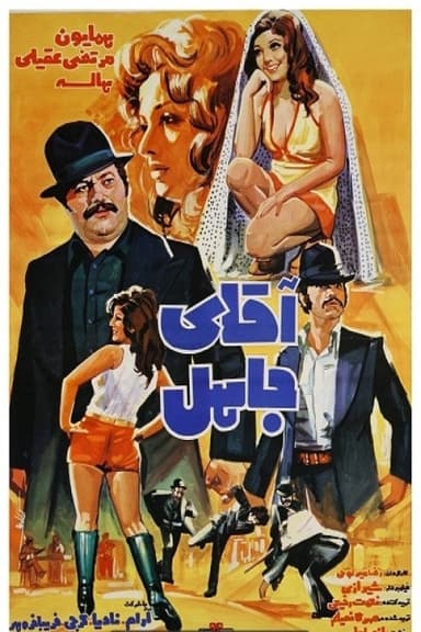 Mr. Jahel poster