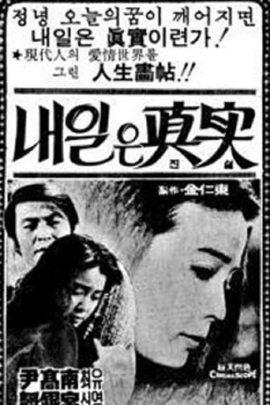 Truth of Tomorrow poster