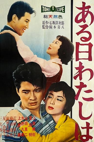 Someday I'll Know poster