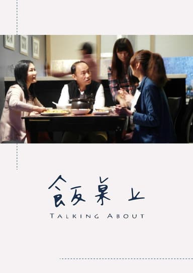 Talking About poster