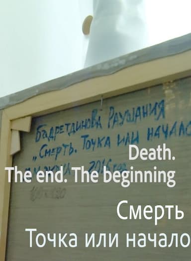 Death. The End. The Beginning poster