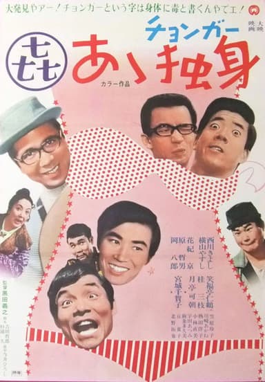 Ā dokushin poster