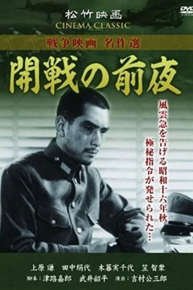 Kaisen no Zenya poster