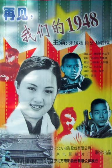 Goodbye, My 1948 poster