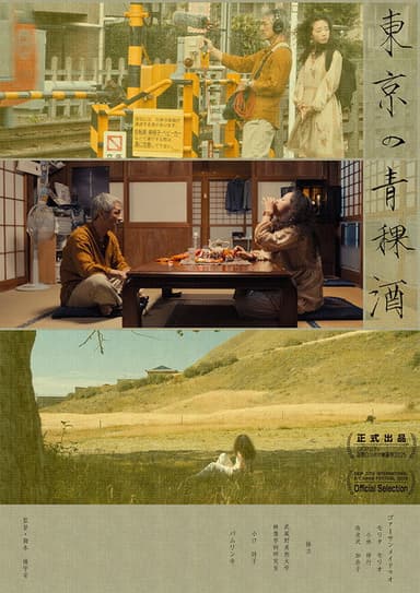 Seeking poster