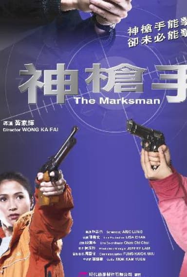 The Marksman poster