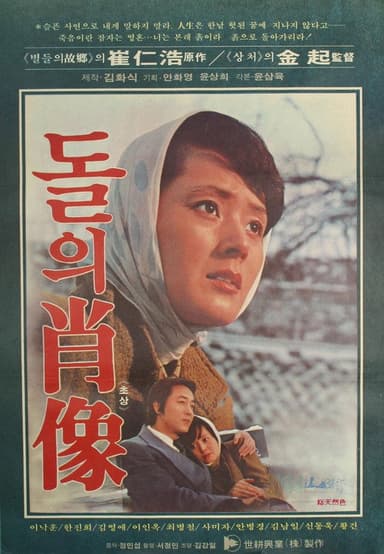 An Old Man's Death poster