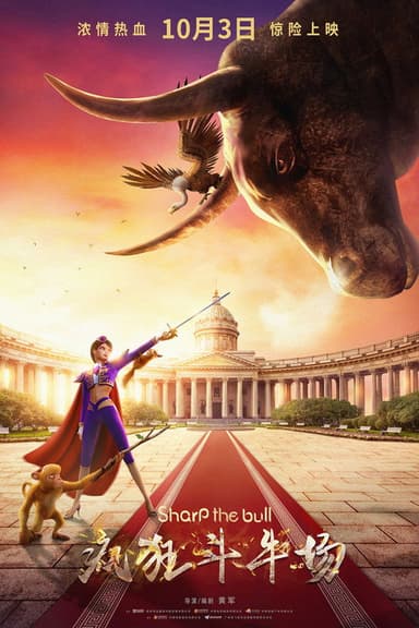 Sharp the Bull poster