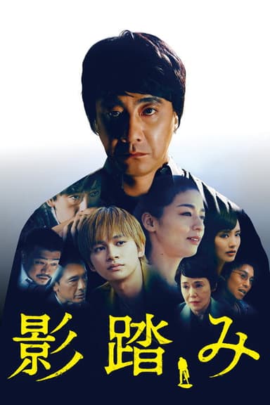 Shadowfall poster