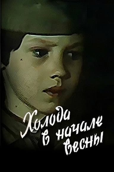 Cold at the Spring's Beginning poster