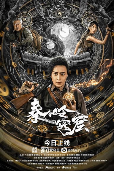 Qinling Mountains poster