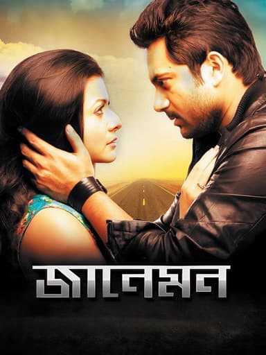 Jaaneman poster