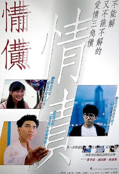 The Rapist Beckons poster