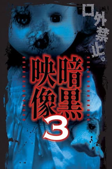 Dark Images 3 poster