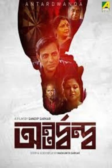 Antardwanda poster