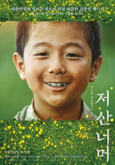 Beyond That Mountain poster