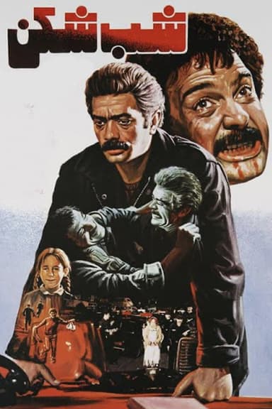 Night Breaker poster