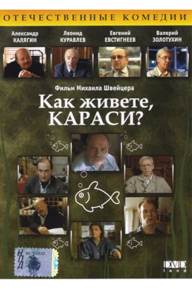 How Is It Going, Crucians? poster