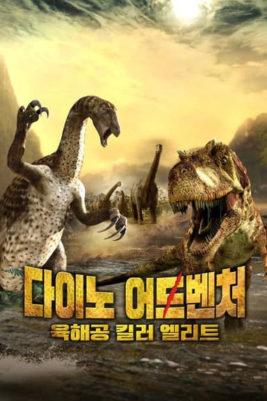 Planet Dinosaur: Killer Elite poster