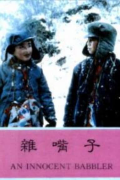 Chatterbox poster