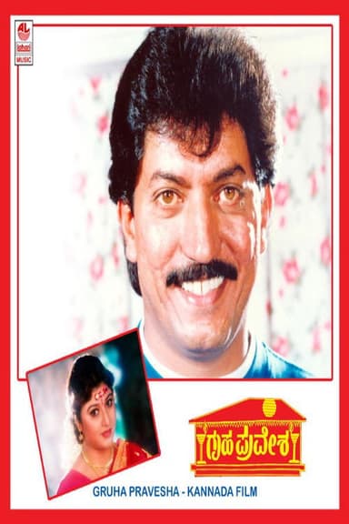 Gruha Pravesha poster