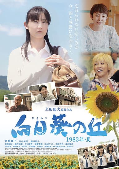 Sunflower on the Hill poster