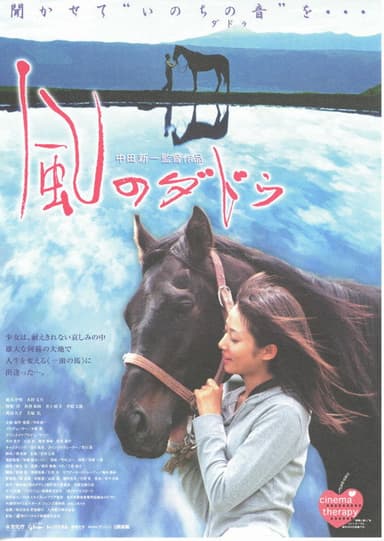 Hear the Sound of Life poster