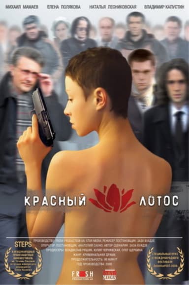 The Red Lotus poster