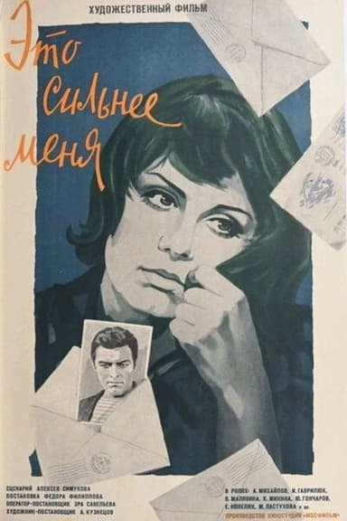 It's Stronger Than Me poster