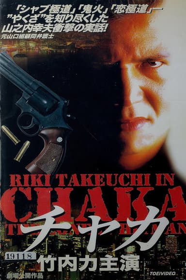 Chaka: The Lonely Hitman poster