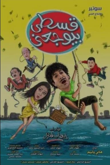 My Story Sings poster