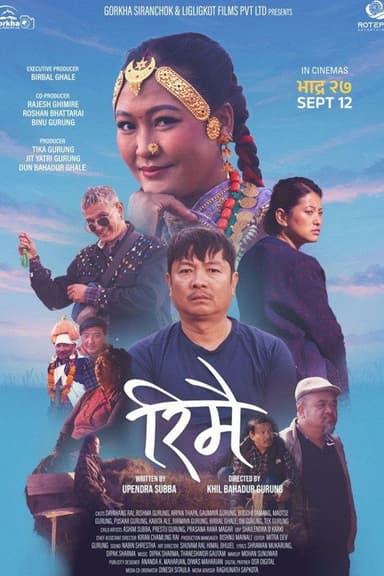 Reemai poster