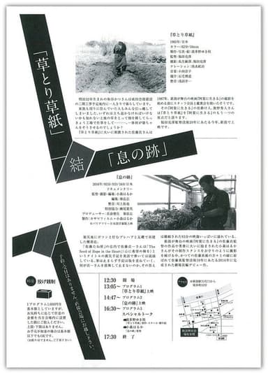 A Grasscutter's Tale poster