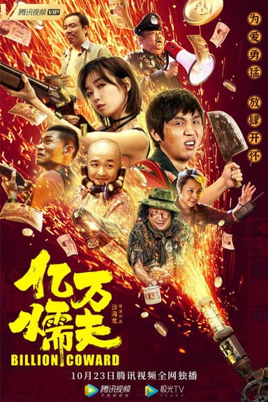 Billion Coward poster