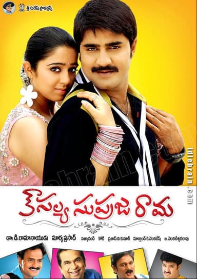 Kausalya Supraja Rama poster