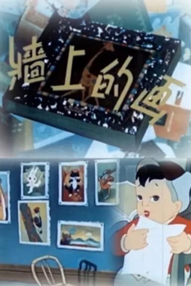 The Picture on the Wall poster