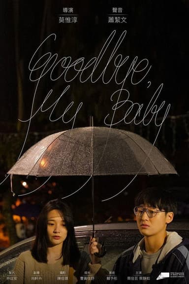 Goodbye, My Baby poster