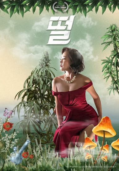 Weed People poster
