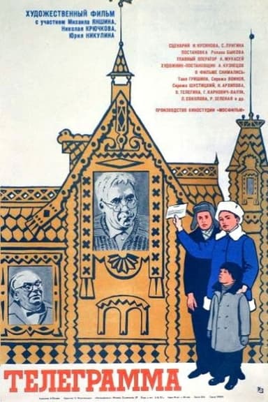 Telegram poster