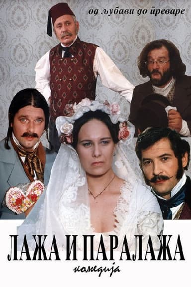 The Liar and the Arch-Liar poster