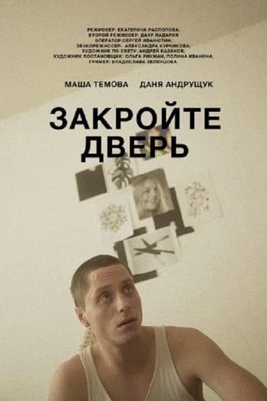 Close The Door poster