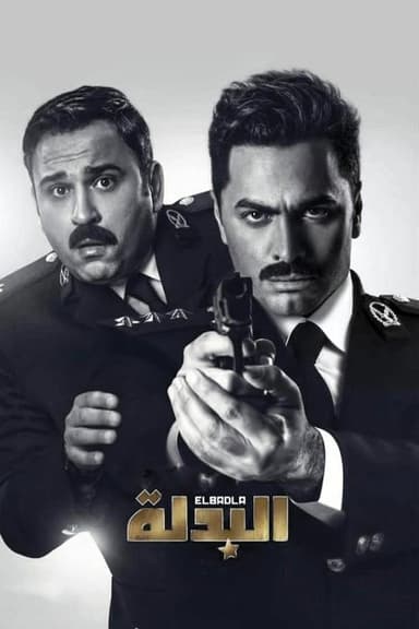 The Suit poster