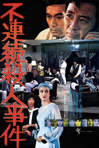 Case of the Disjointed Murder poster