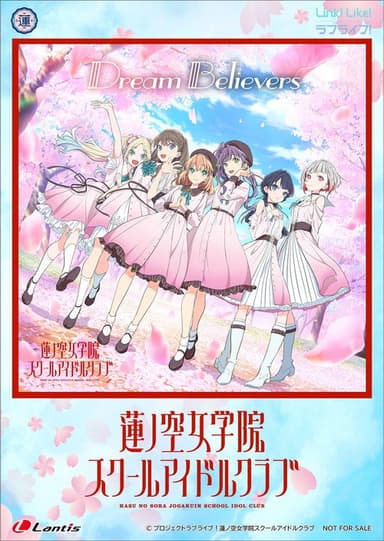 Debut Mini Album "Dream Believers" Release Memorial Event poster