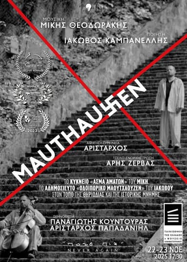 Mauthausen poster