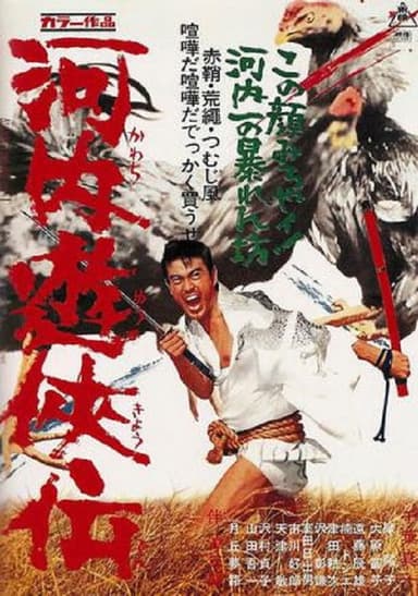 The Rickshaw Man’s Son poster
