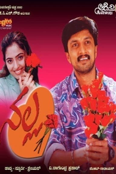 Nalla poster